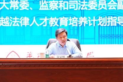 徐显明会长