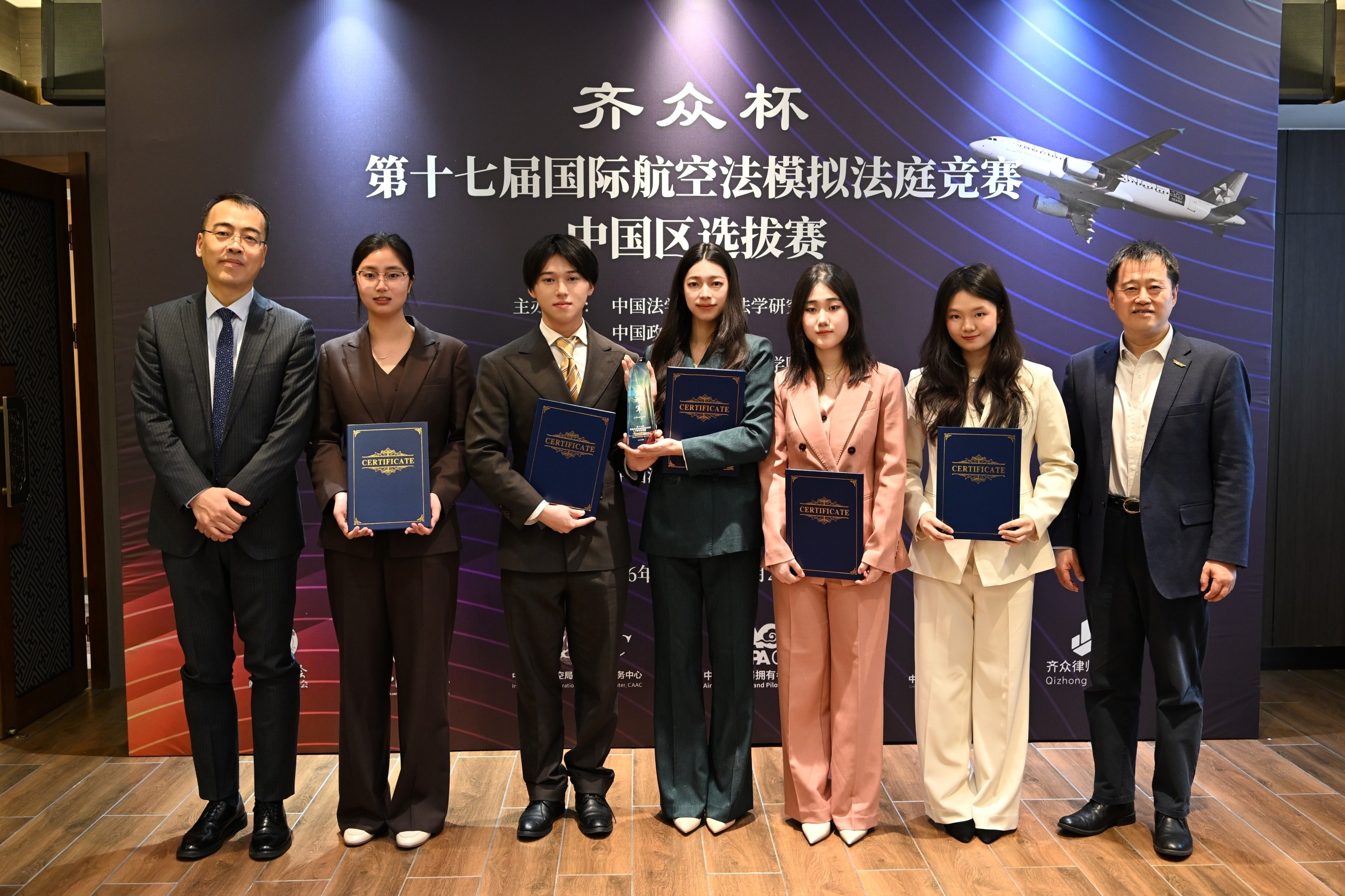 我校代表队荣膺“第十七届国际航空法模拟法庭竞赛”中国区赛冠军