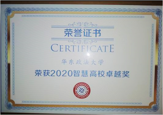 华政要闻