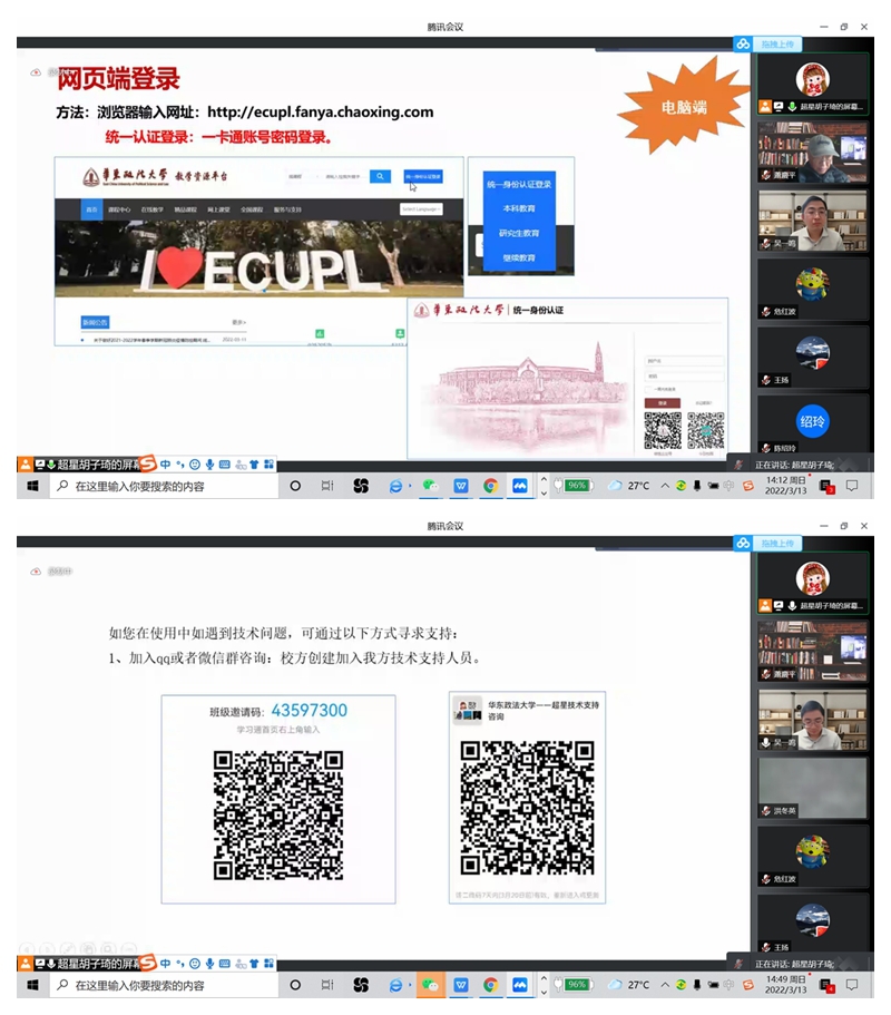 众志成城精准施策研究生线上教学平稳有序