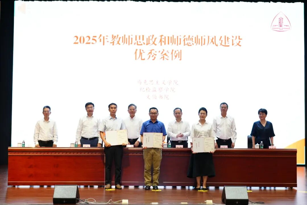 我校2025年教师节庆祝大会暨师德讲坛举行
